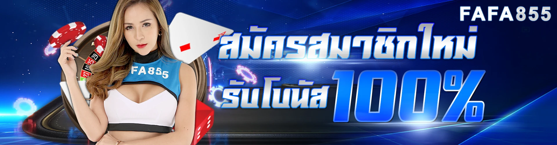 855 siam855